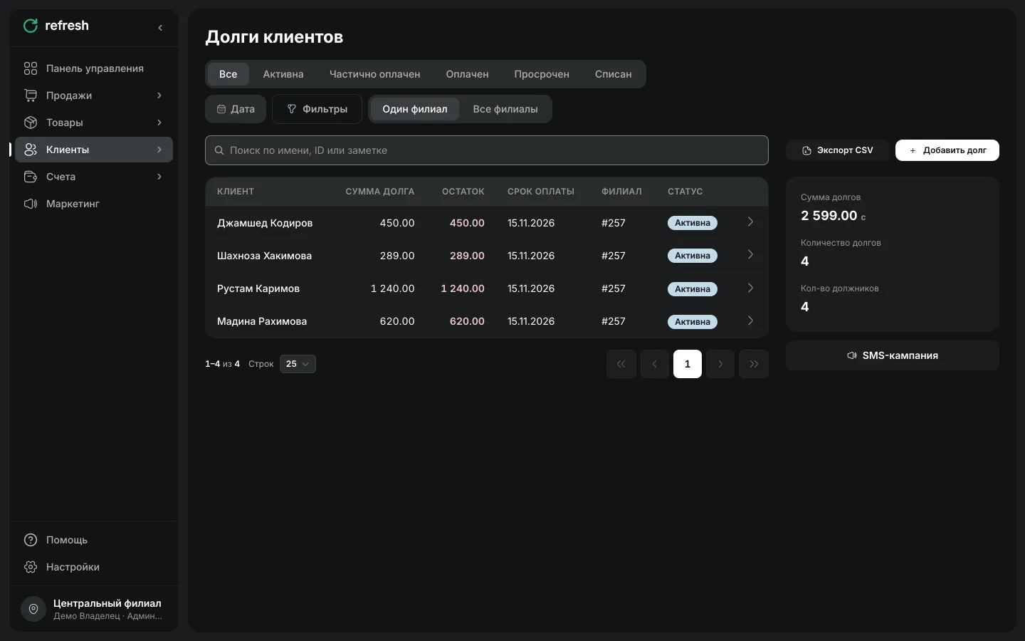 Журнал долгов покупателей в Refresh: суммы, остатки, сроки оплаты и статусы